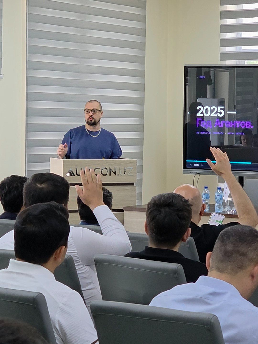 Выступление на AITCON.uz — 2025, год агентов